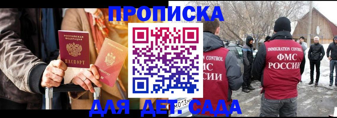 где прописаться в Черняховске