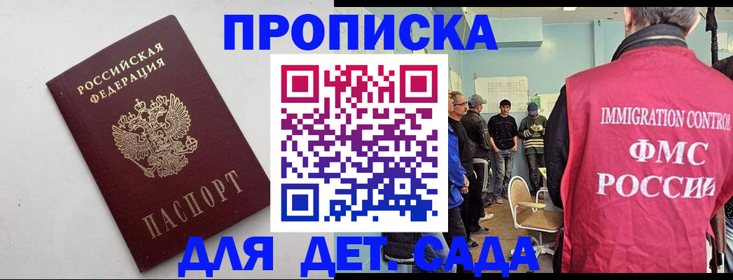временная регистрация 2025 в Черняховске