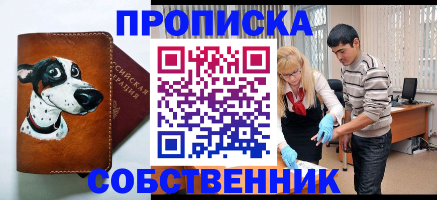 временная регистрация гарантия в Черняховске