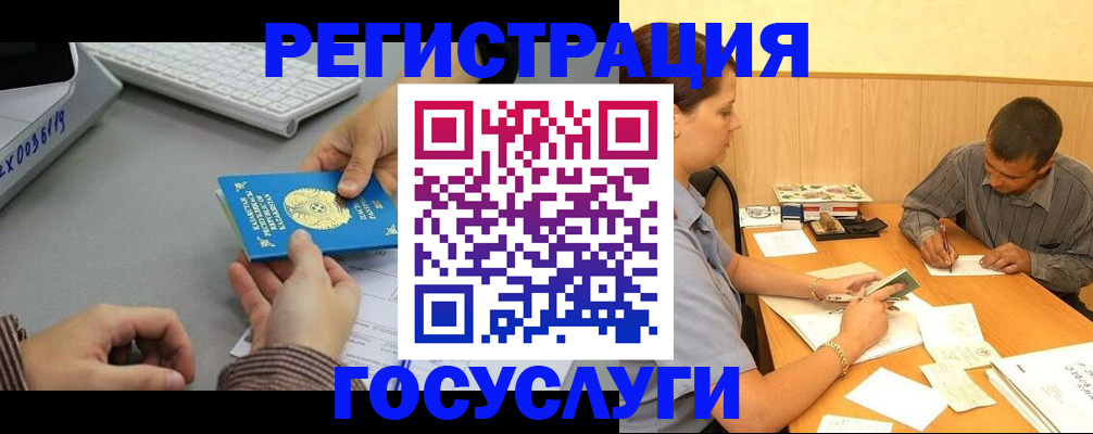 временная регистрация надежно в Черняховске