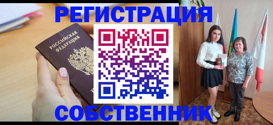 найти адрес прописки в Черняховске